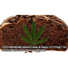 Конопляная кулинария – готовим блюда с коноплей